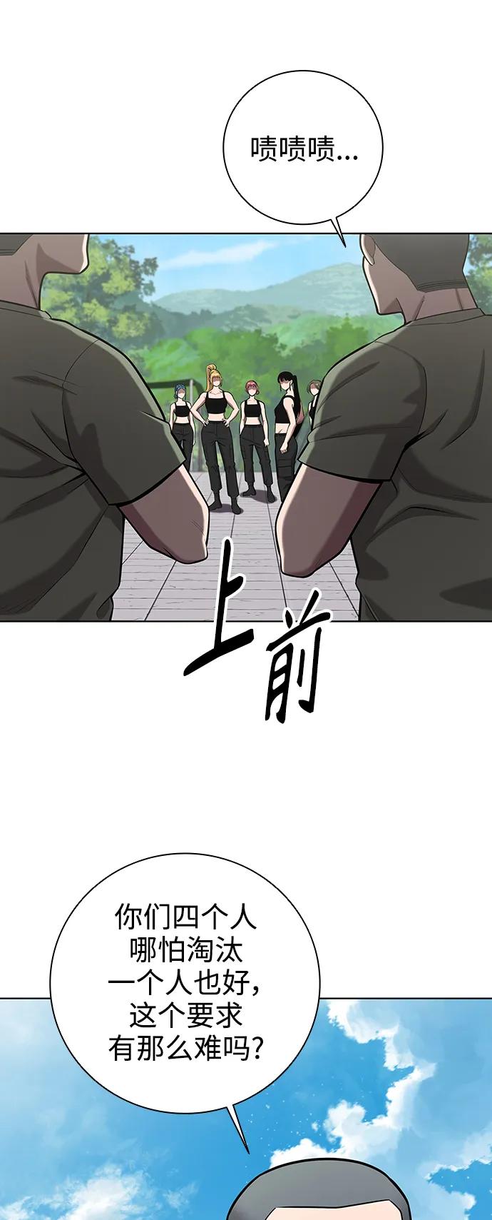 《异界凯旋后重返战场》第39话 第41页
