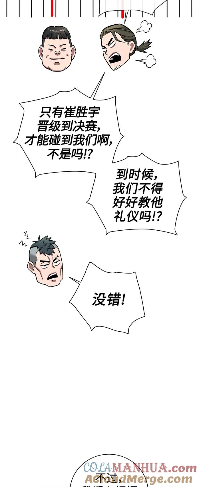 《异界凯旋后重返战场》第39话 第58页
