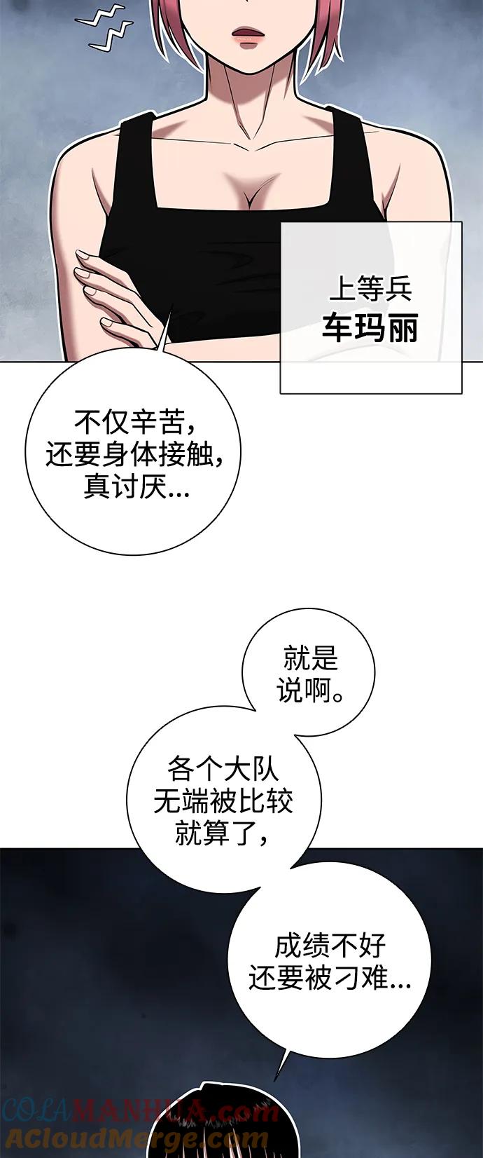 《异界凯旋后重返战场》第39话 第4页