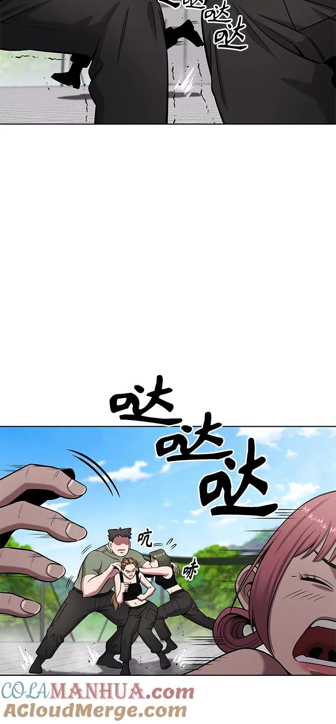 《异界凯旋后重返战场》第39话 第16页
