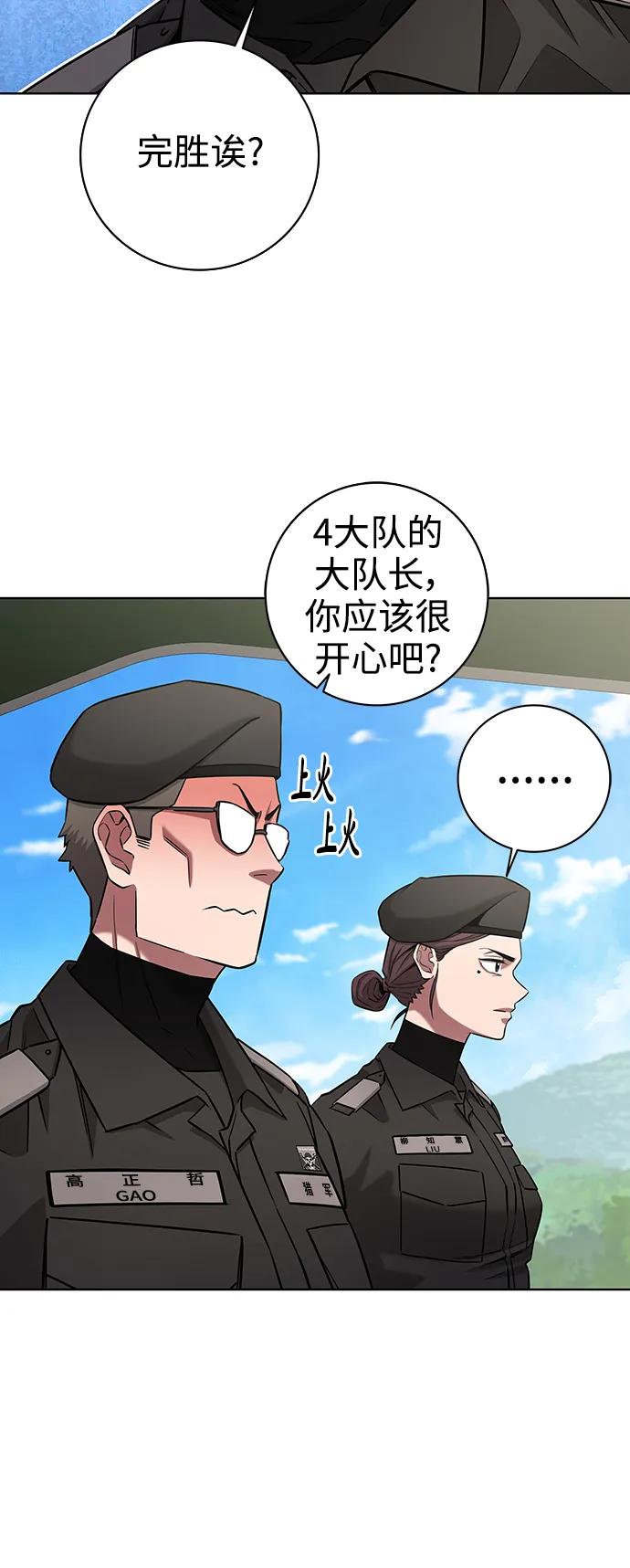 《异界凯旋后重返战场》第39话 第69页
