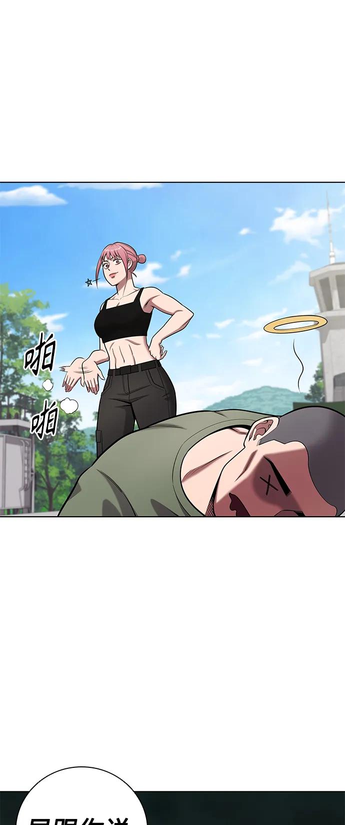 《异界凯旋后重返战场》第39话 第29页