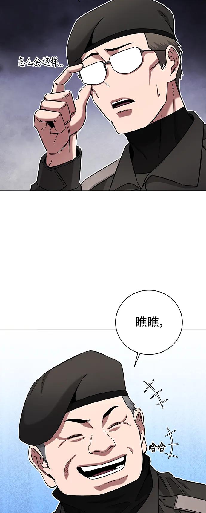 《异界凯旋后重返战场》第39话 第68页