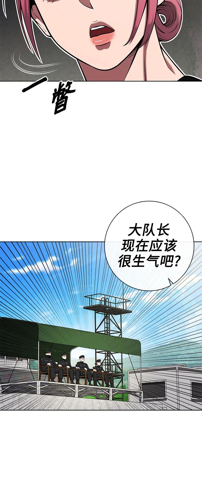 《异界凯旋后重返战场》第39话 第6页