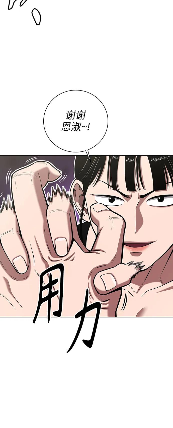 《异界凯旋后重返战场》第39话 第38页