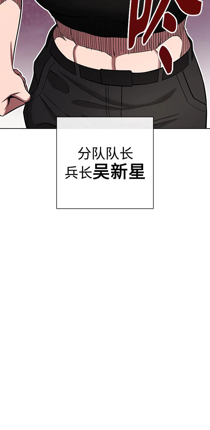 《异界凯旋后重返战场》第39话 第12页