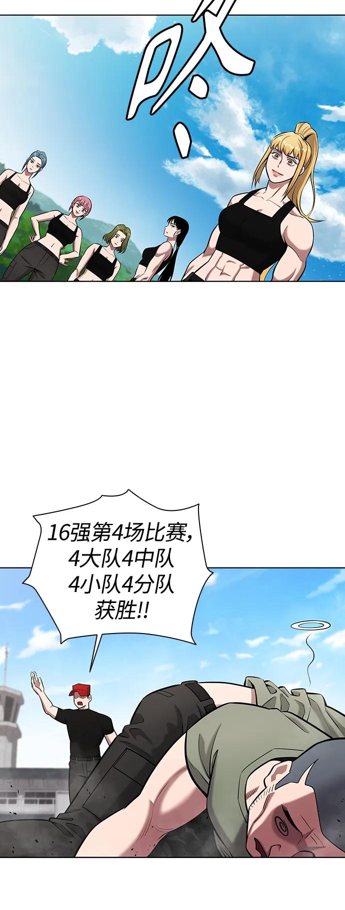 《异界凯旋后重返战场》第39话 第53页