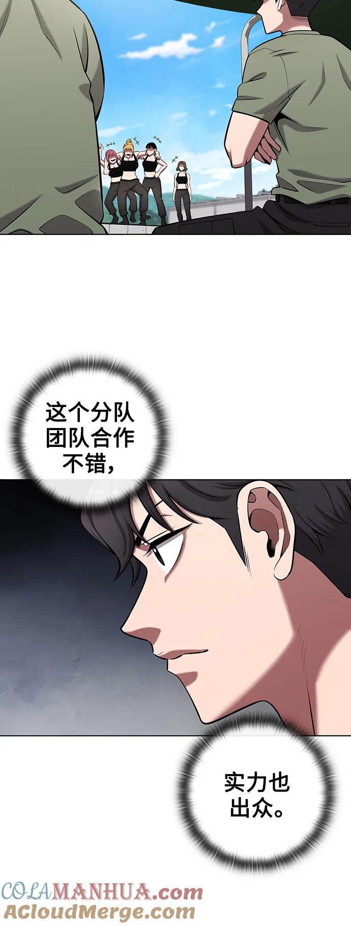 《异界凯旋后重返战场》第39话 第55页