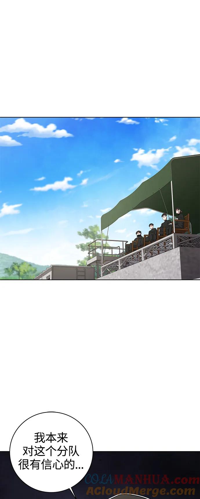 《异界凯旋后重返战场》第39话 第67页