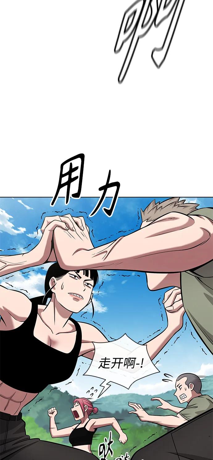 《异界凯旋后重返战场》第39话 第15页