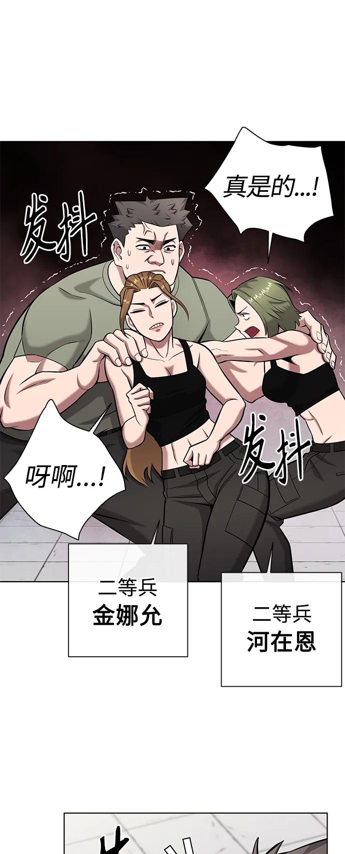 《异界凯旋后重返战场》第39话 第17页