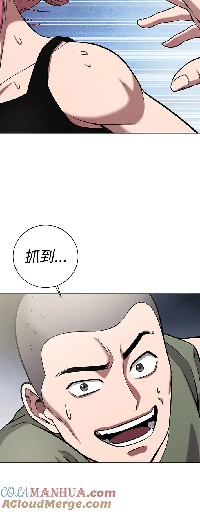 《异界凯旋后重返战场》第39话 第25页