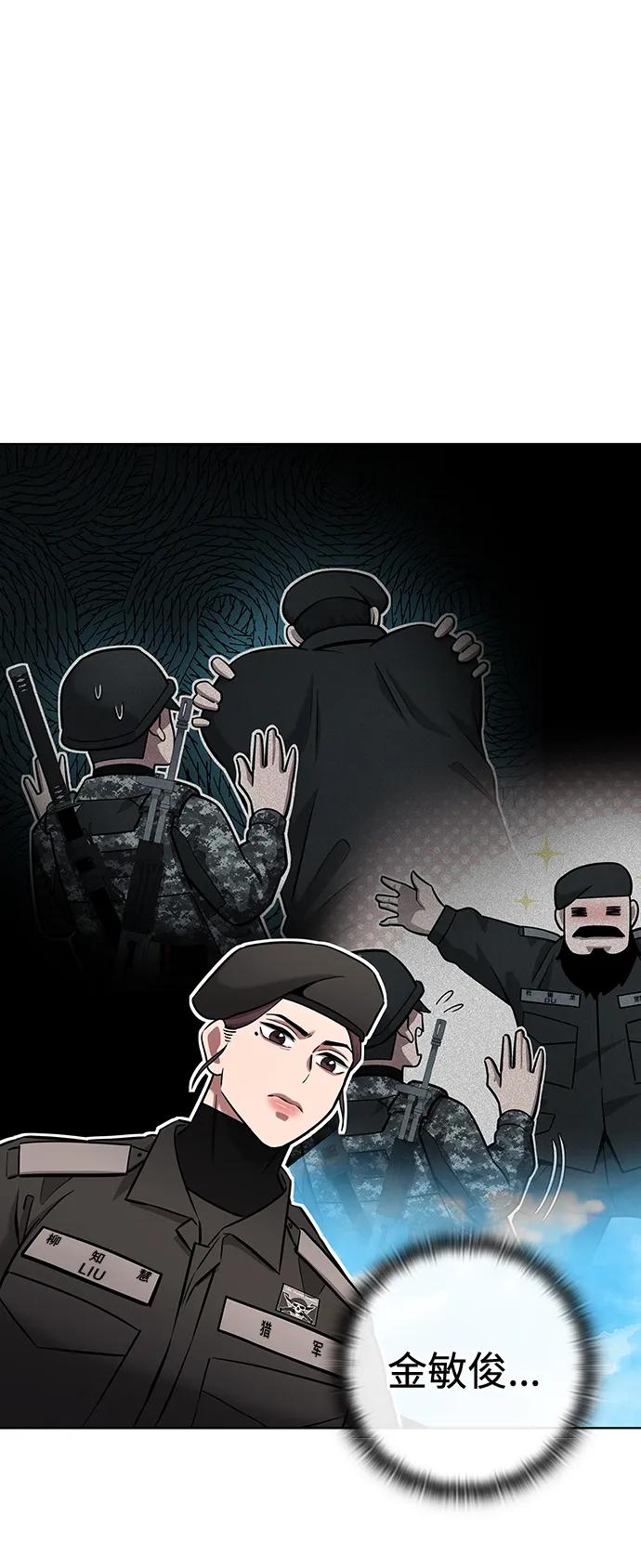 《异界凯旋后重返战场》第39话 第72页