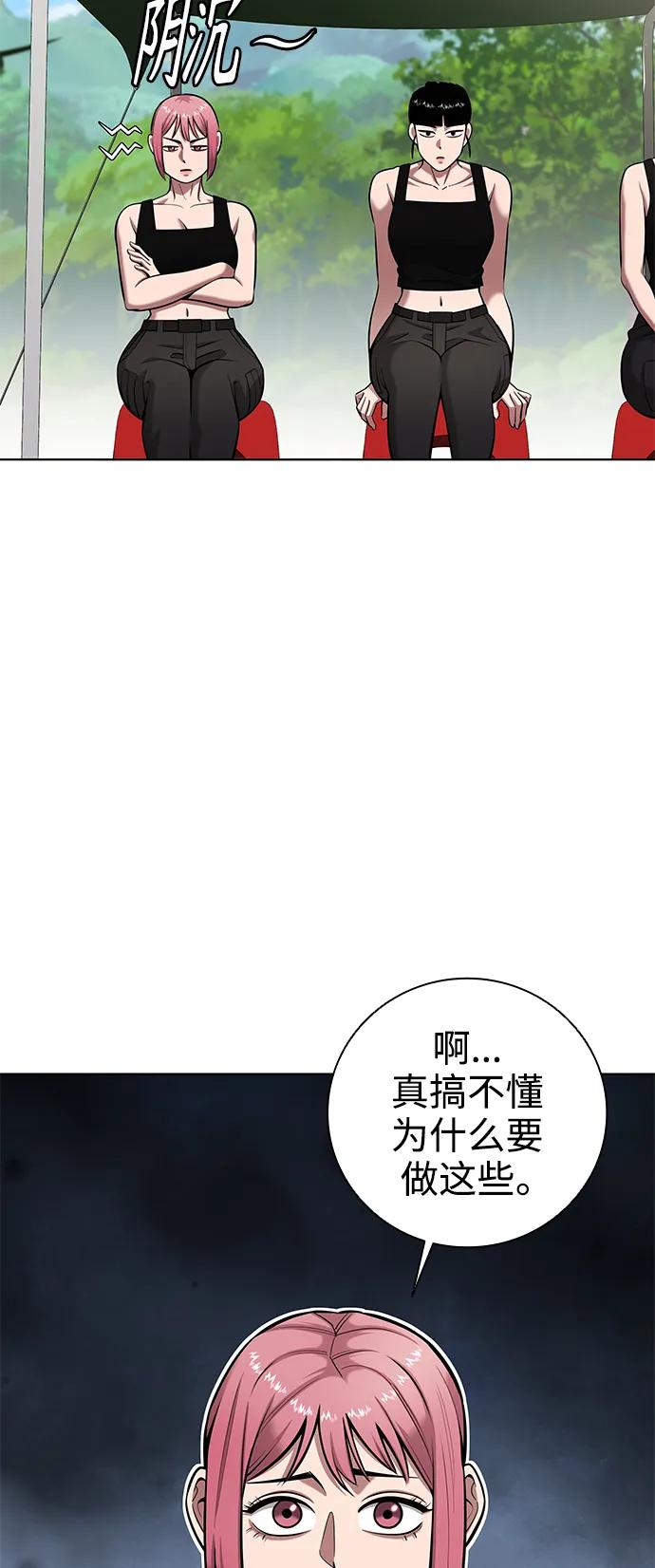 《异界凯旋后重返战场》第39话 第3页