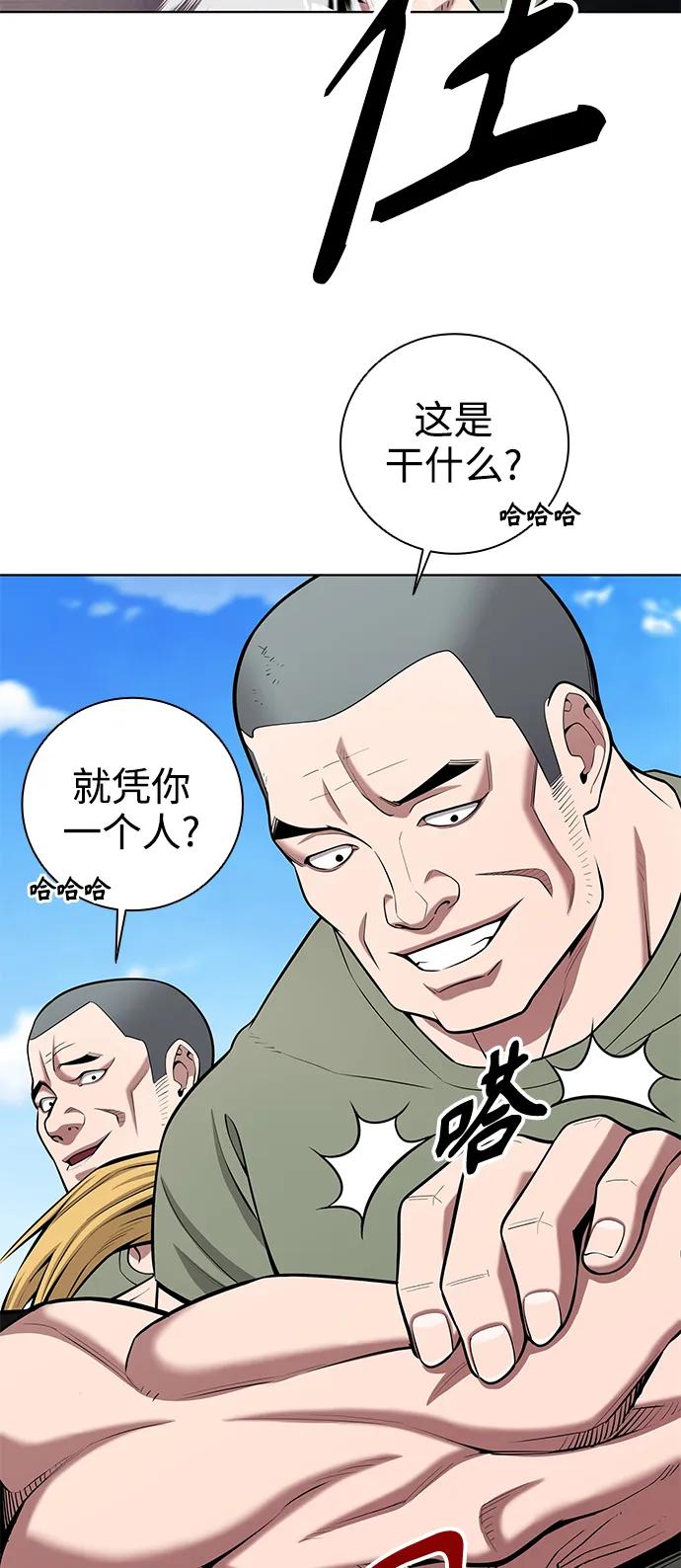 《异界凯旋后重返战场》第39话 第47页