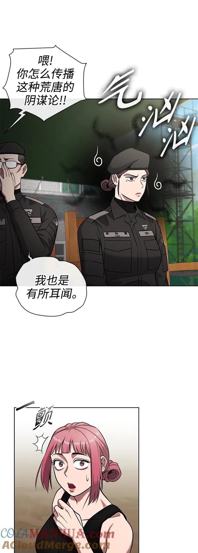 《异界凯旋后重返战场》第39话 第7页