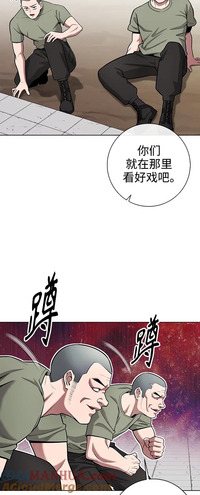 《异界凯旋后重返战场》第39话 第43页