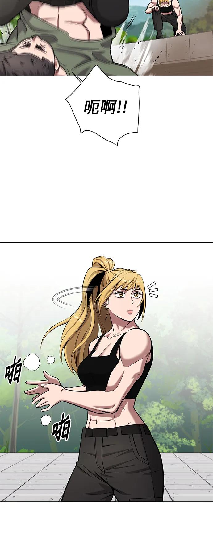 《异界凯旋后重返战场》第39话 第23页