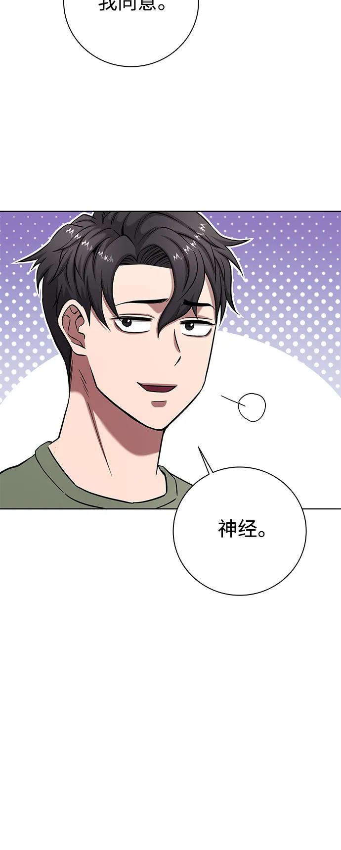 《异界凯旋后重返战场》第39话 第66页