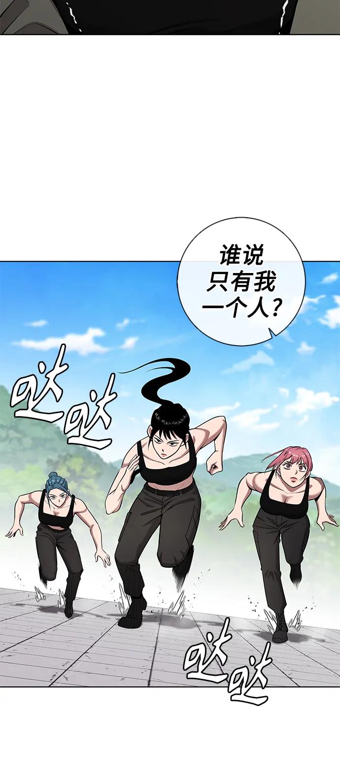 《异界凯旋后重返战场》第39话 第50页