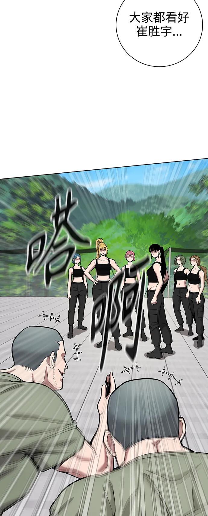 《异界凯旋后重返战场》第39话 第44页