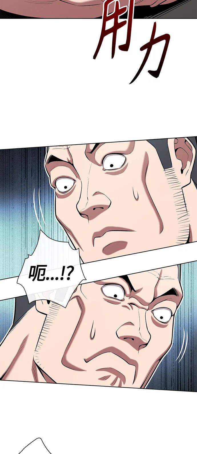 《异界凯旋后重返战场》第39话 第48页