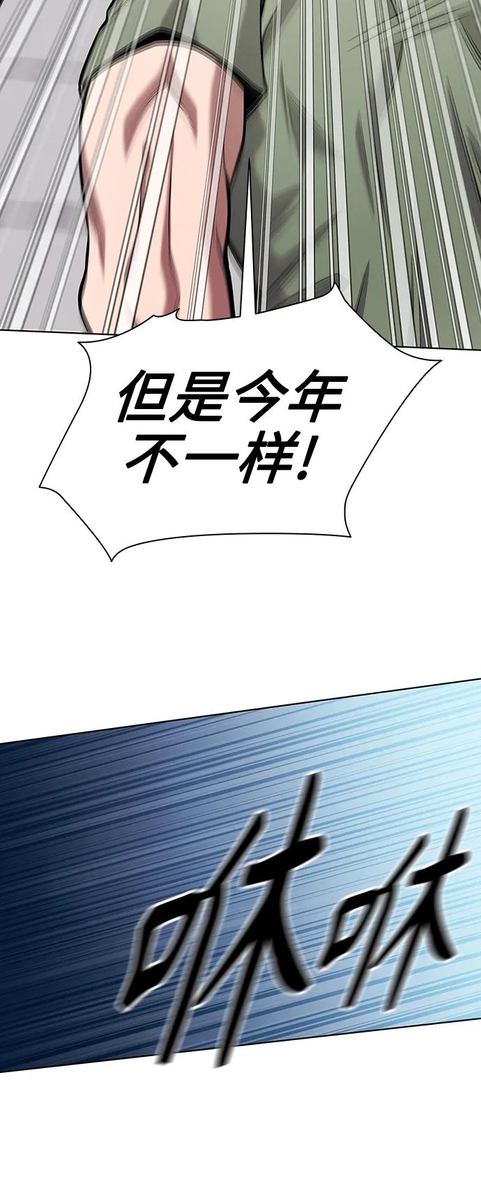 《异界凯旋后重返战场》第39话 第45页