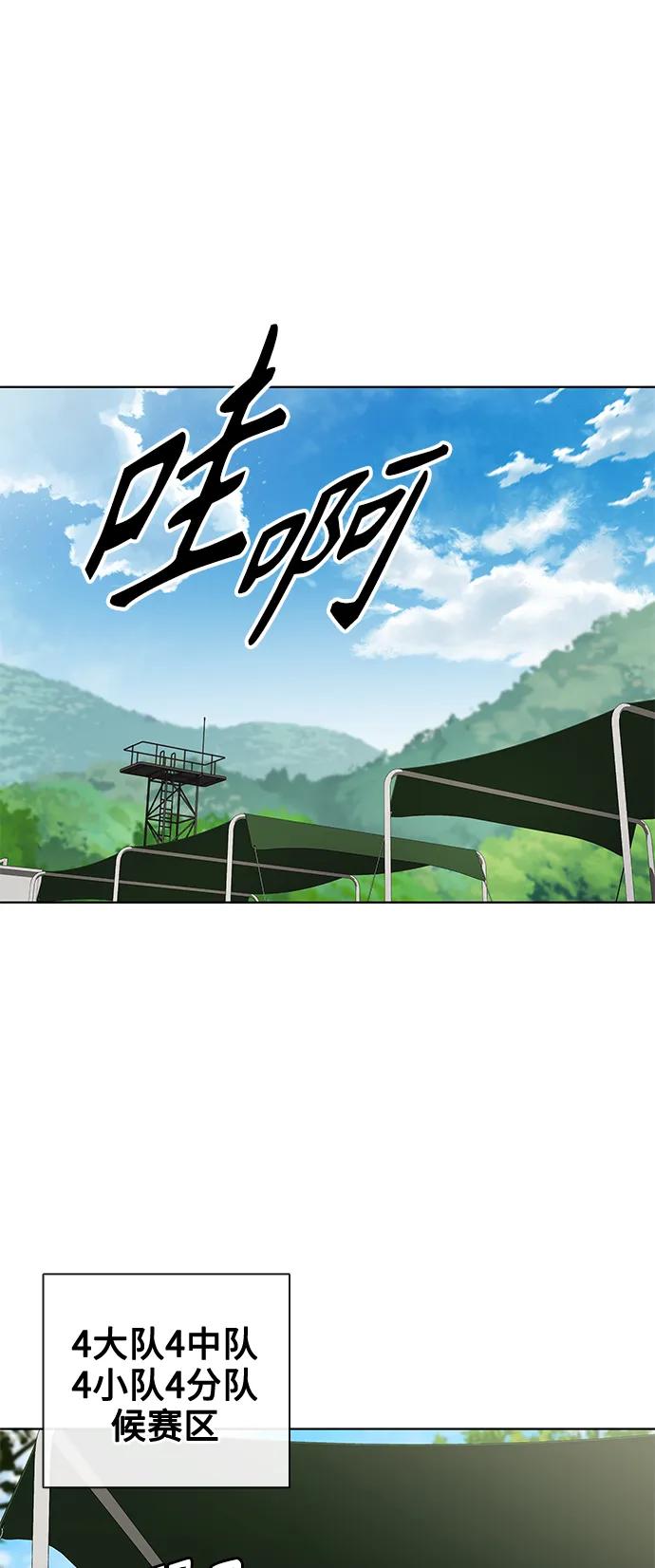 《异界凯旋后重返战场》第39话 第2页