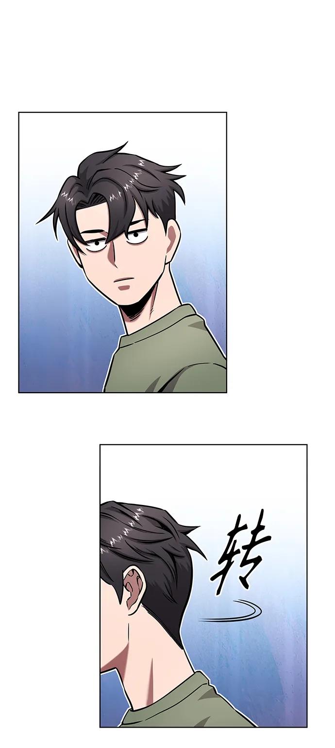 《异界凯旋后重返战场》第39话 第75页
