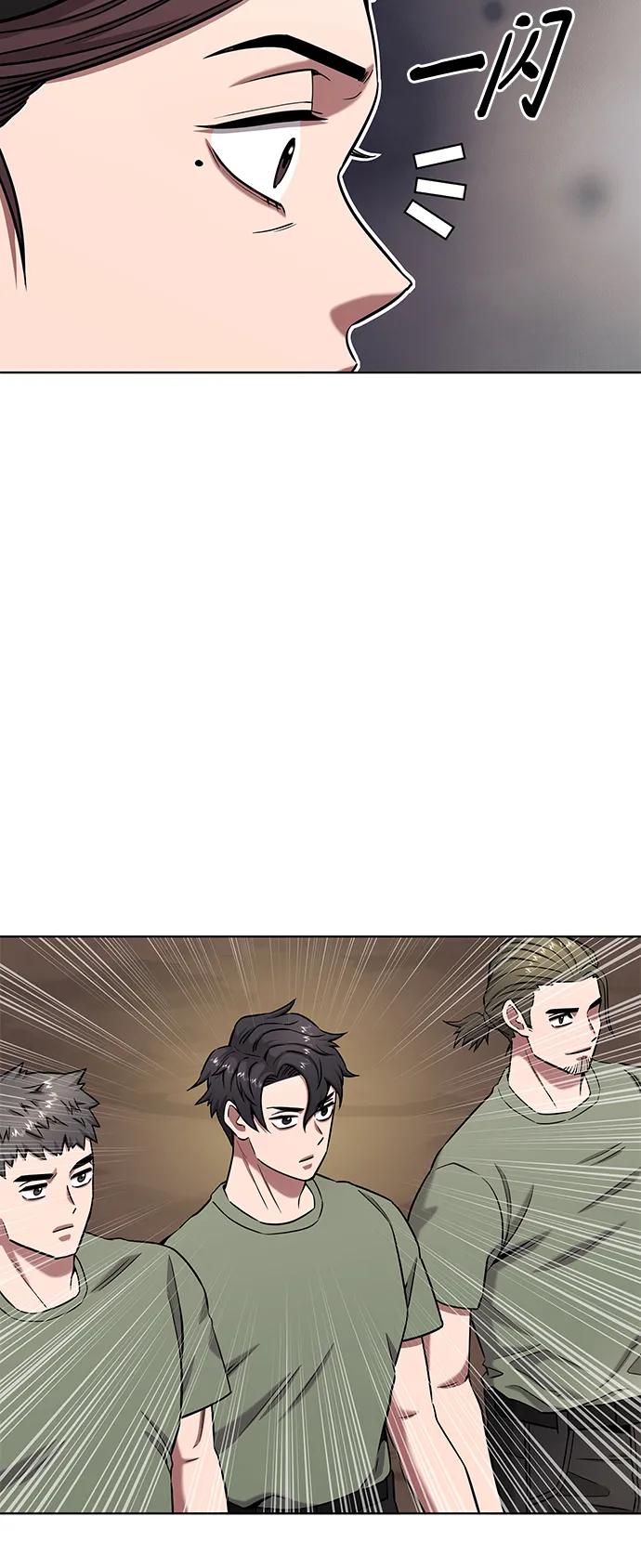 《异界凯旋后重返战场》第39话 第71页