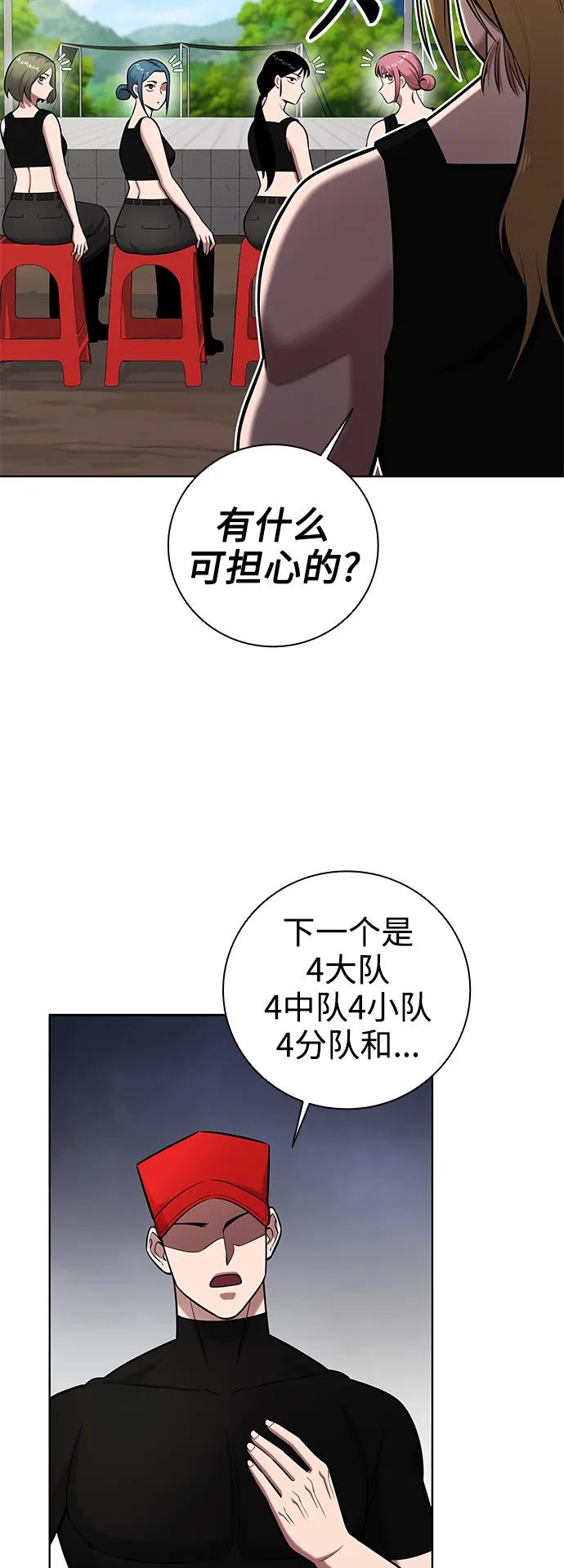 《异界凯旋后重返战场》第39话 第9页
