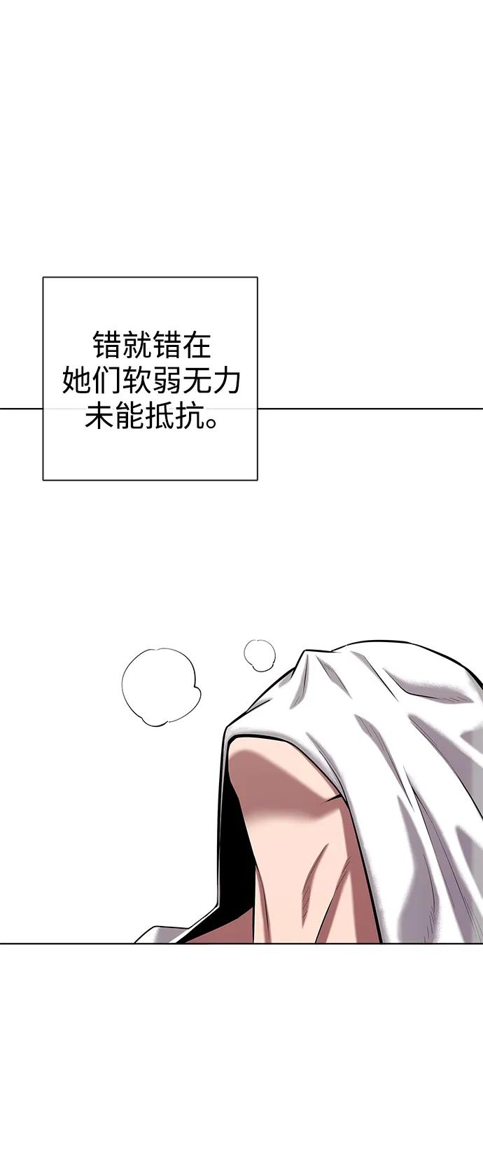 《异界凯旋后重返战场》第40话 第57页