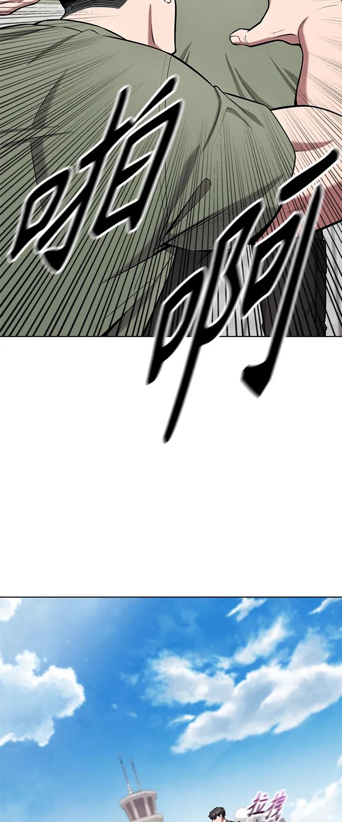 《异界凯旋后重返战场》第40话 第23页