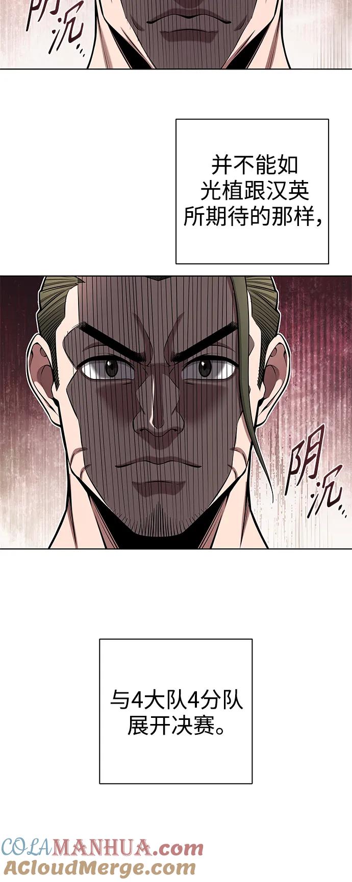 《异界凯旋后重返战场》第40话 第37页