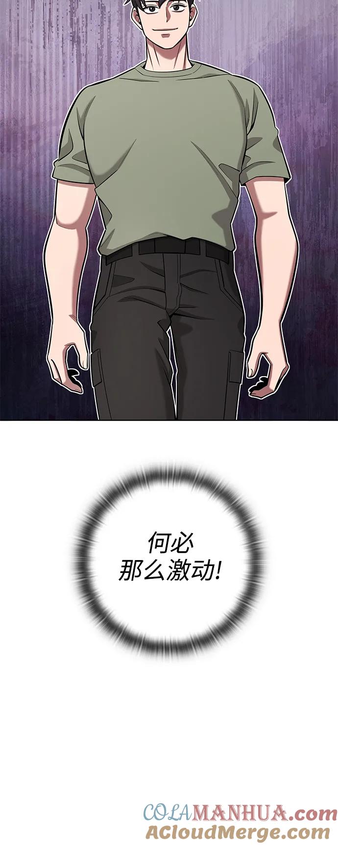 《异界凯旋后重返战场》第40话 第61页