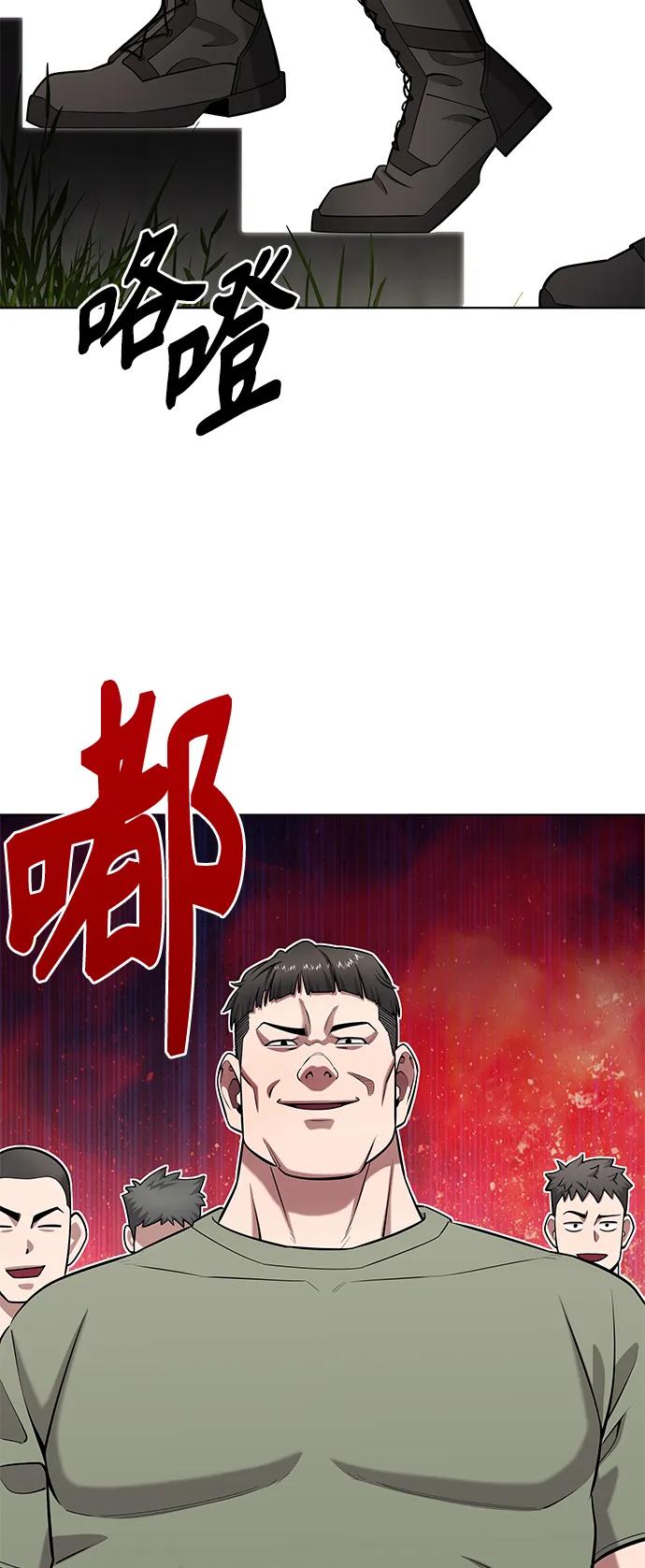 《异界凯旋后重返战场》第40话 第39页