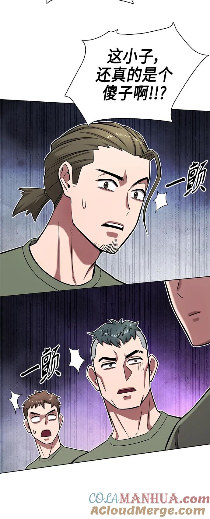《异界凯旋后重返战场》第40话 第73页
