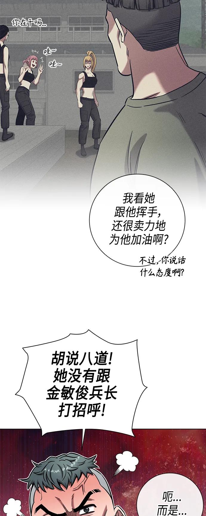 《异界凯旋后重返战场》第40话 第68页