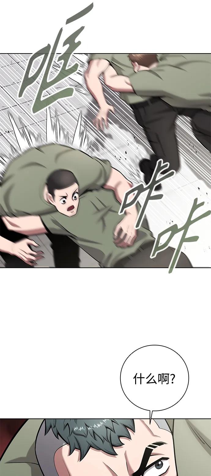 《异界凯旋后重返战场》第40话 第9页