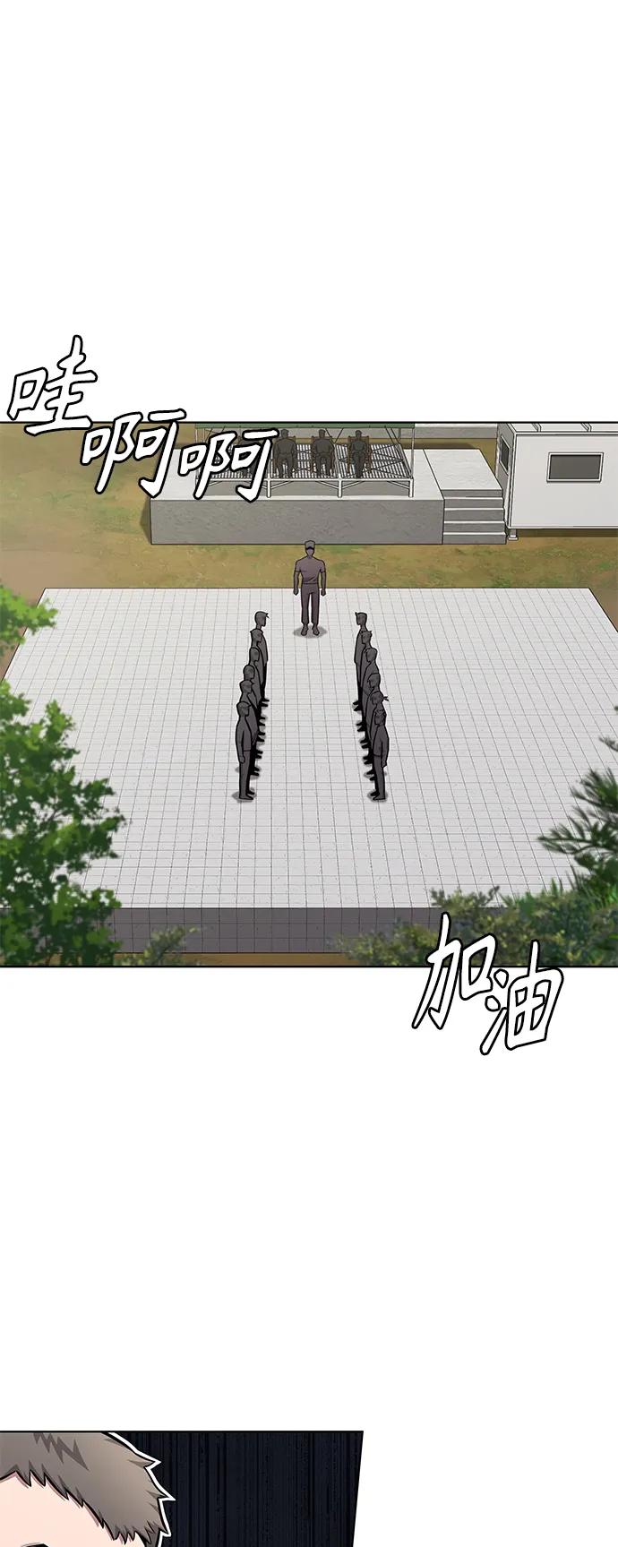 《异界凯旋后重返战场》第40话 第2页