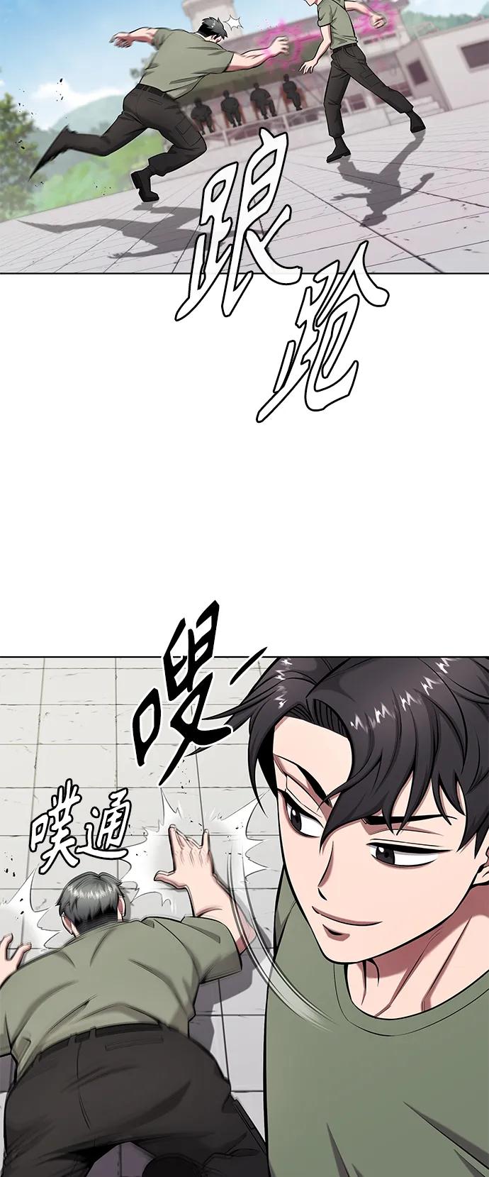 《异界凯旋后重返战场》第40话 第24页