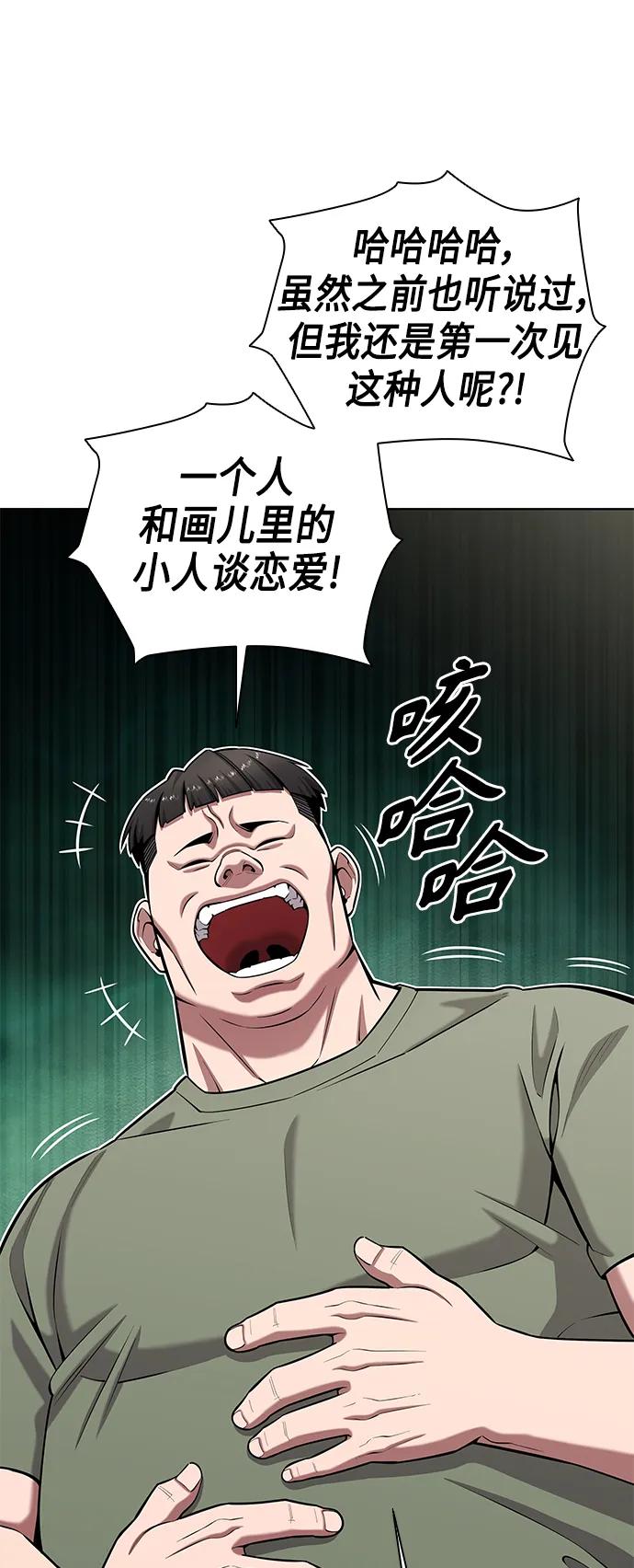 《异界凯旋后重返战场》第40话 第74页