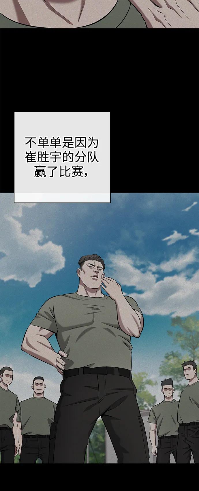 《异界凯旋后重返战场》第40话 第47页