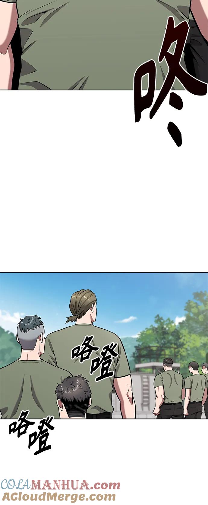 《异界凯旋后重返战场》第40话 第40页
