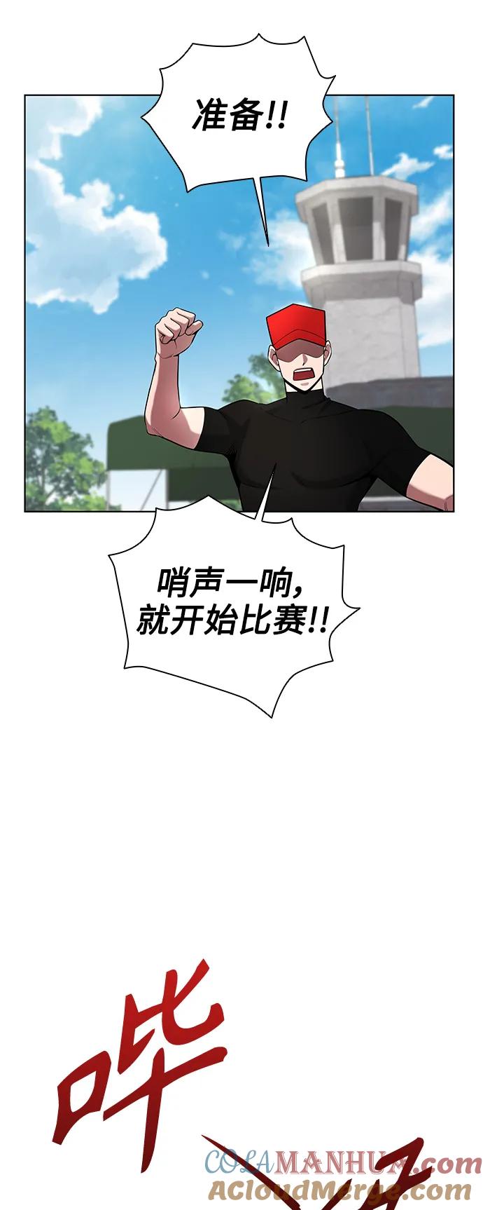 《异界凯旋后重返战场》第40话 第4页