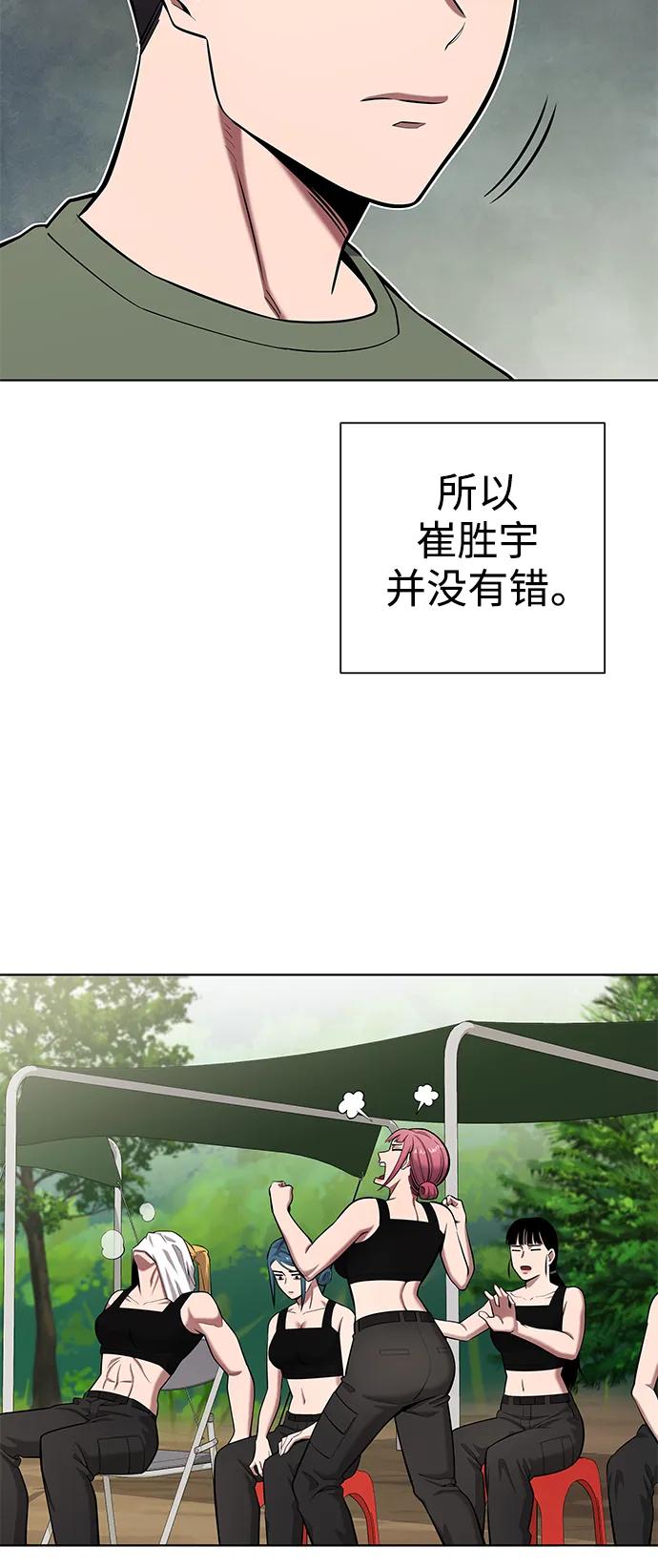《异界凯旋后重返战场》第40话 第56页