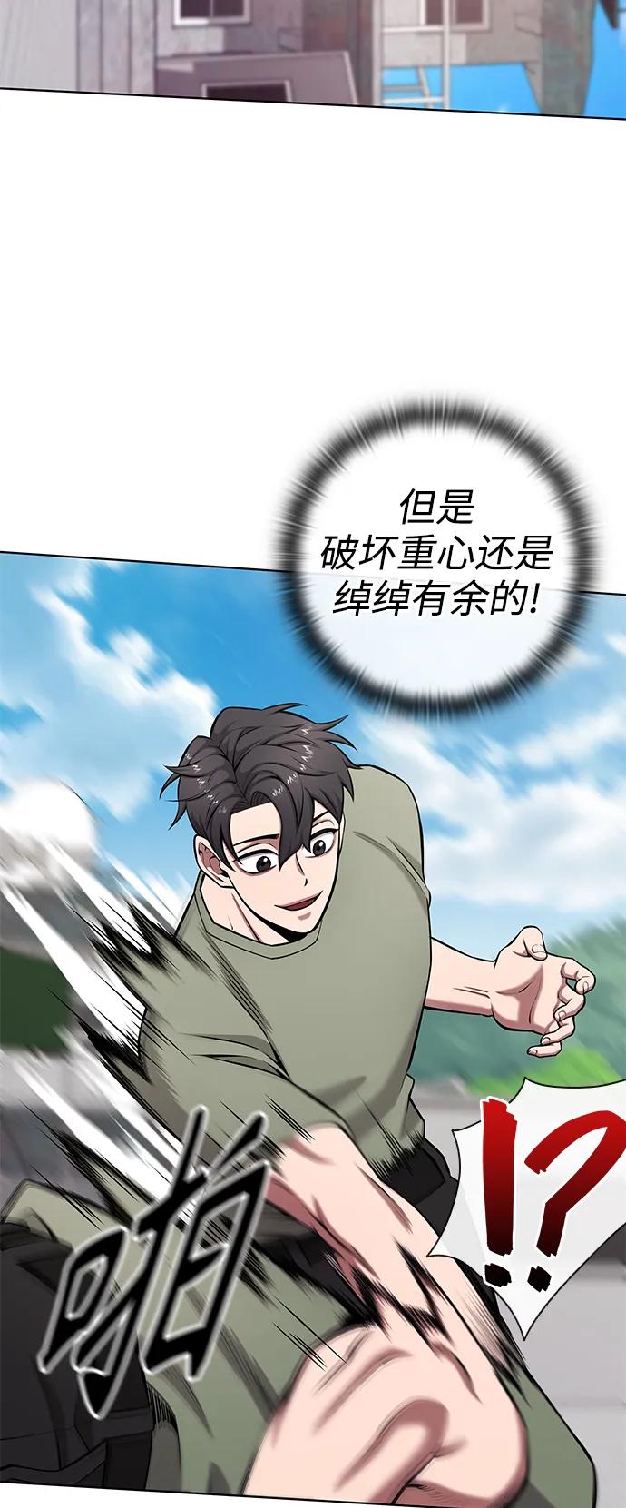 《异界凯旋后重返战场》第40话 第20页
