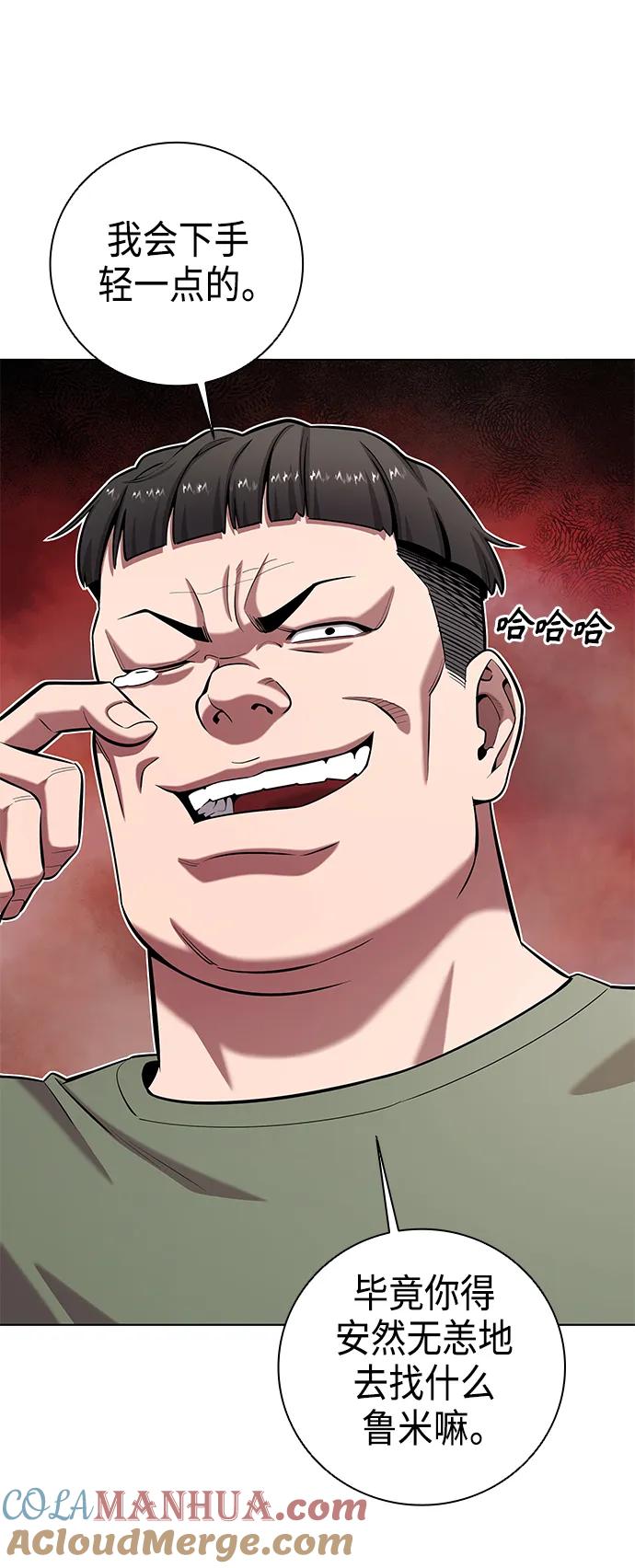 《异界凯旋后重返战场》第40话 第76页