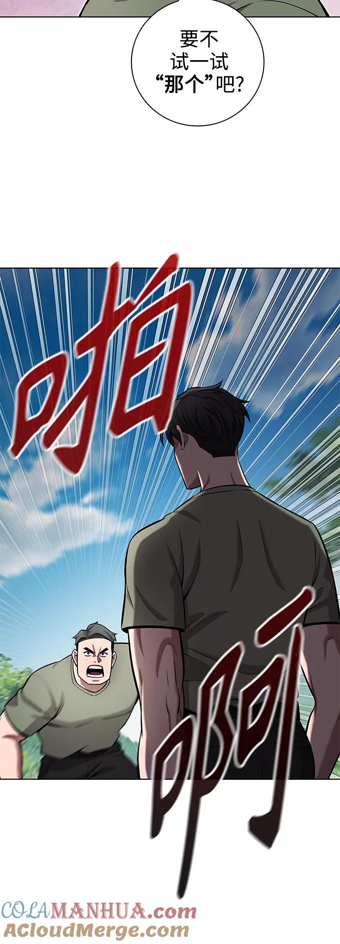 《异界凯旋后重返战场》第40话 第16页