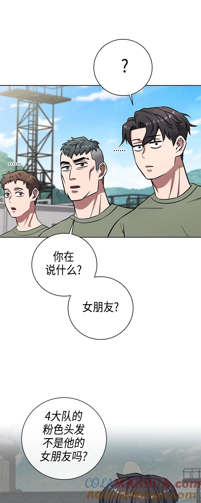 《异界凯旋后重返战场》第40话 第67页